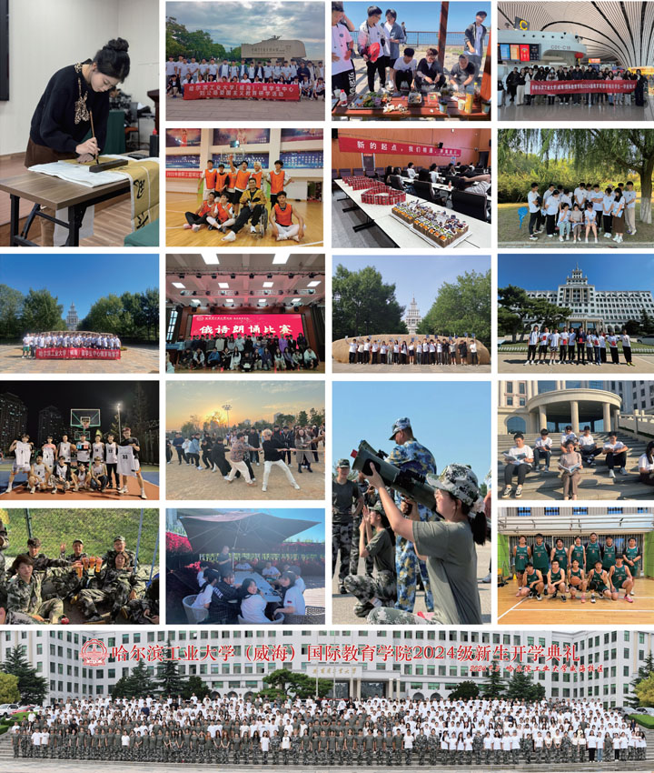 哈尔滨工业大学（威海）俄罗斯国际本科2+2教育项目