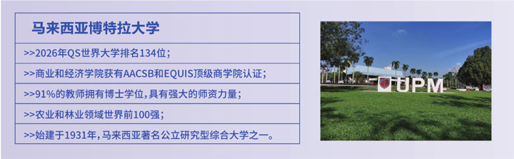 哈尔滨工业大学（威海）马来西亚预科项目