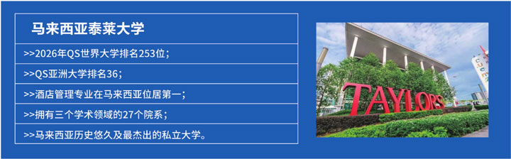 哈尔滨工业大学（威海）马来西亚预科项目