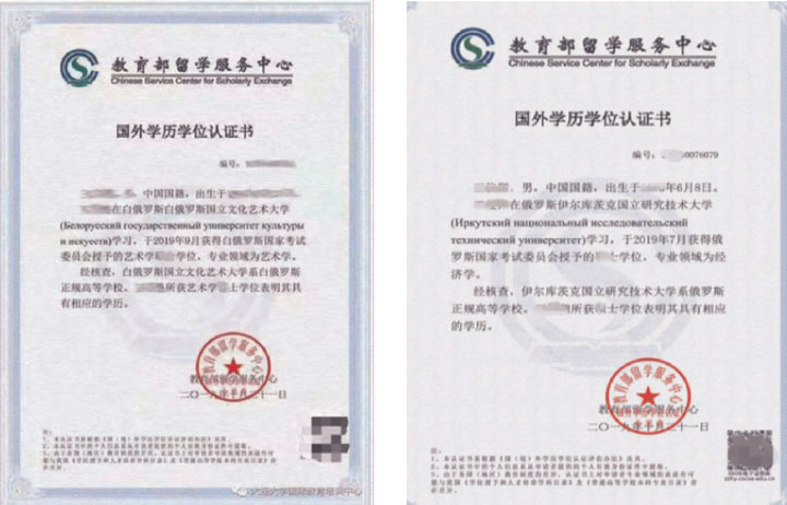 哈尔滨工业大学（威国）俄罗斯、白俄罗斯留学项目