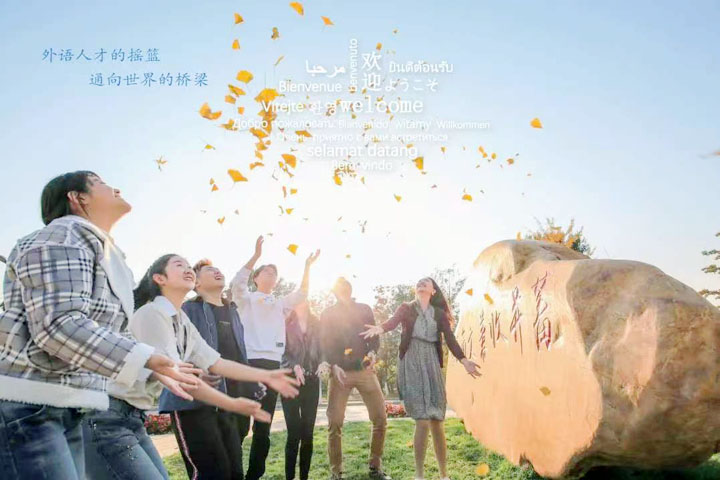 大连外国语大学SQA3+1国际本科