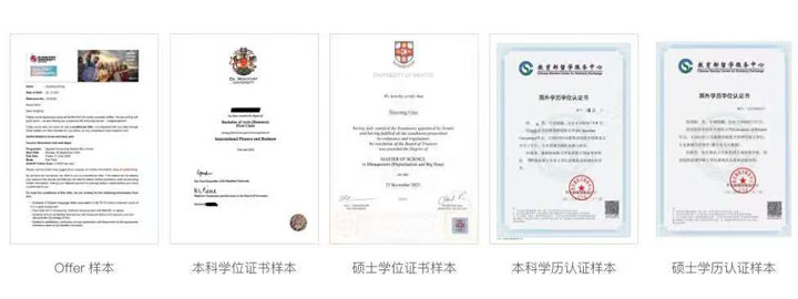 大连外国语大学SQA3+1国际本科